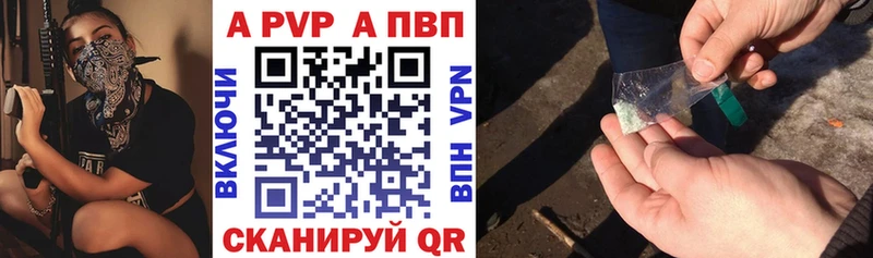 A PVP Соль Ряжск