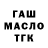 ТГК гашишное масло 2.6:48
