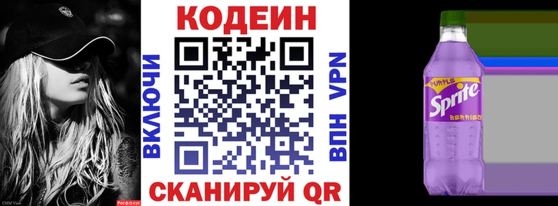 площадка формула  Ряжск  Кодеин Purple Drank 